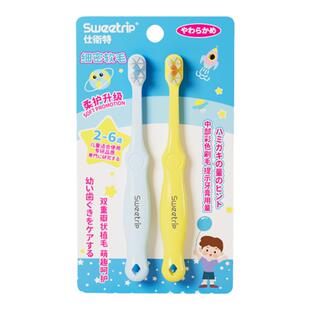 日本儿童牙刷软毛0到6岁3一12岁宝宝幼儿小孩学生换牙期专用超细