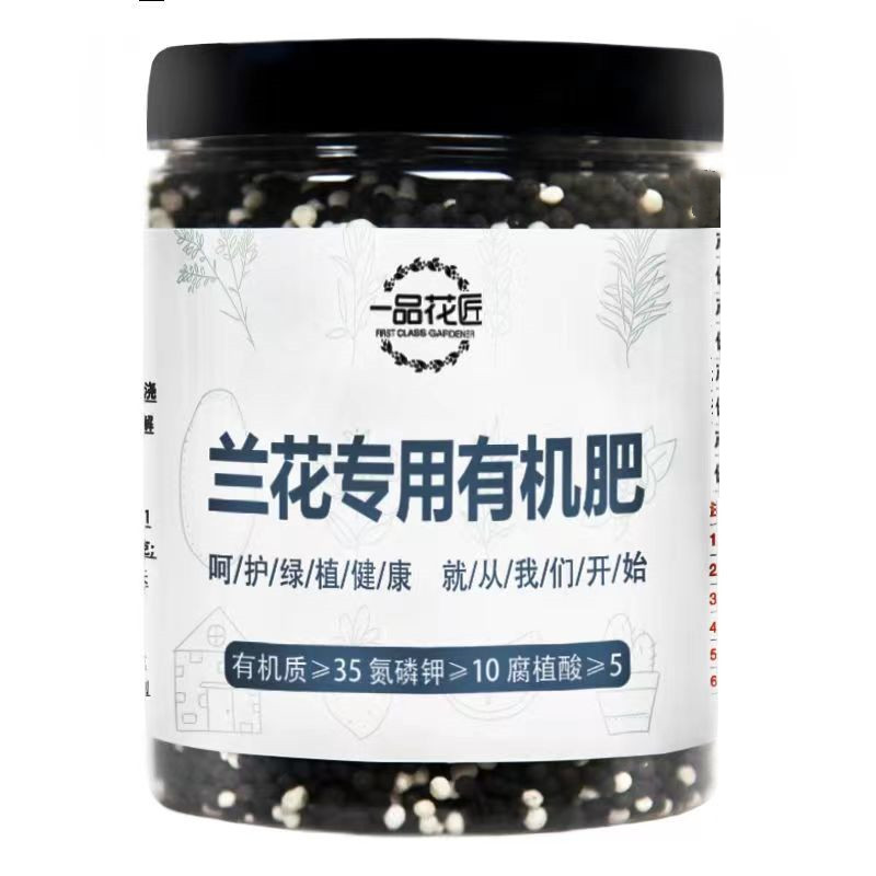 花本家兰花肥料专用肥有机复混肥
