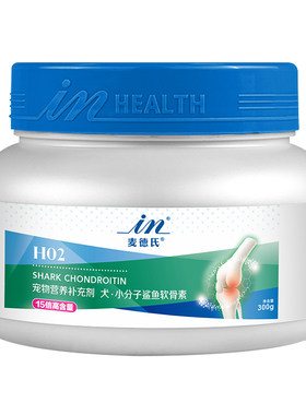 麦德氏鲨鱼软骨素狗狗专用