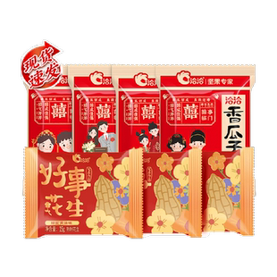 洽洽好事花生喜事瓜子组合910g订婚结婚伴手礼恰恰婚礼小包装零食