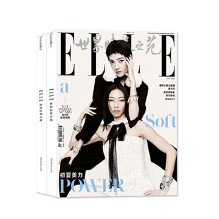 【肖战开年刊/于适/钟楚曦/王嘉尔封面】ELLE世界时装之苑杂志2026年1月2025年10/12月(全年/半年订阅)时尚潮流瑞丽美容服饰过刊