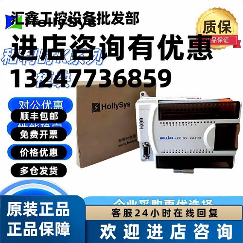 议价和利时模块 LM3108/LM3109/LM3212/LM3107/LM3107E/LM3223/LM