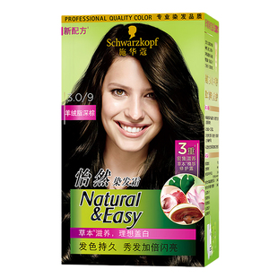 施华蔻怡然染发膏纯植物遮白发黑茶色染发剂流行色无刺激染发霜女