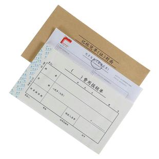 费用报销本费用报销费单标准款费用开支单费用凭证费用报销表通用