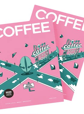 COFFEEANNUAL26咖啡年刊 咖啡沙龙 器具工具干货文章精品咖啡行业