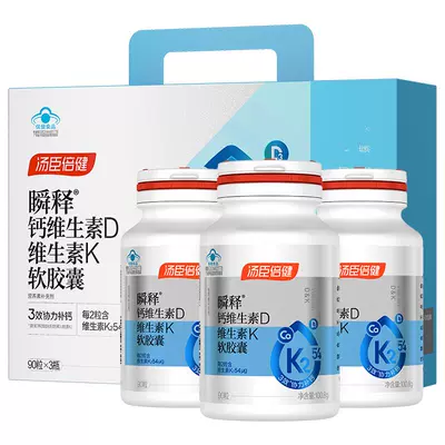 年货礼盒汤臣倍健金标液体钙女性成人中老年孕妇补钙片维生素d3k2