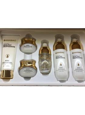 艾肤宝斑消宝百草细胞雪肤精华