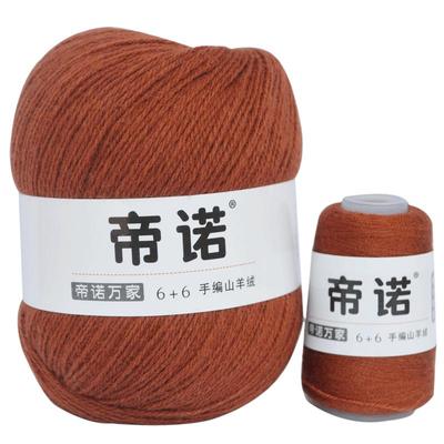 很保暖手编毛线帝诺2022羊绒线