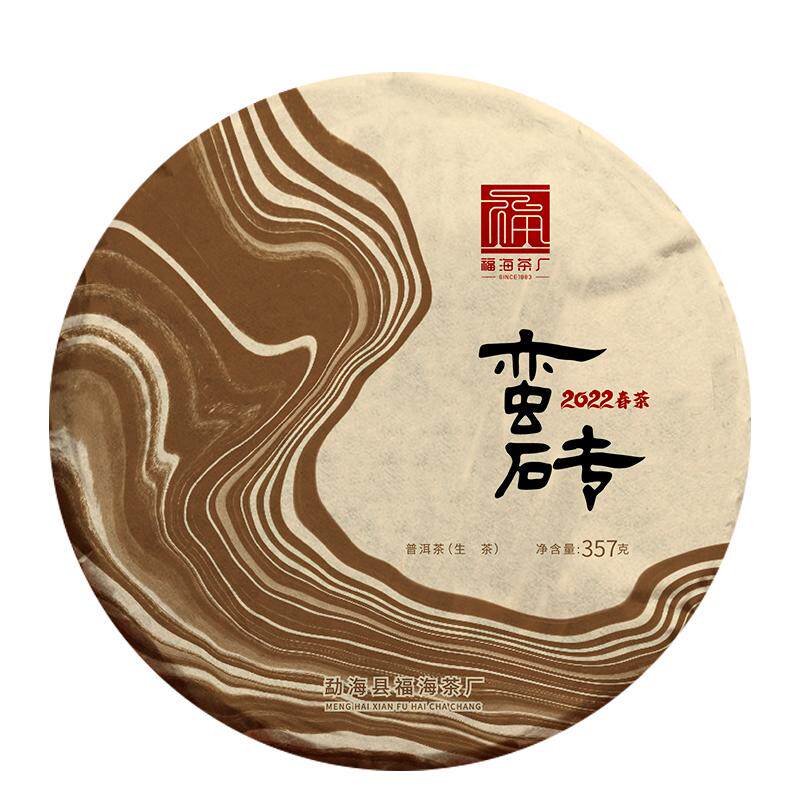 福海2022春茶六大乔木普洱