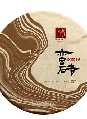 福海2022春茶六大乔木普洱