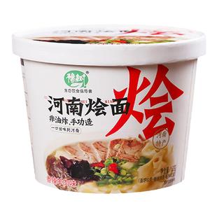 河南烩面正宗非油炸方便面冲泡免煮大桶装香辣牛羊肉豫树烩面整箱