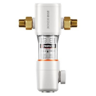 德国德克西大流量前置全屋过滤器