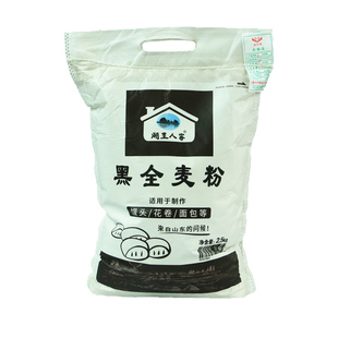 黑全麦粉全麦面粉含麦麸皮黑全麦面包粉黑小麦粉馒头窝窝头面粗粮