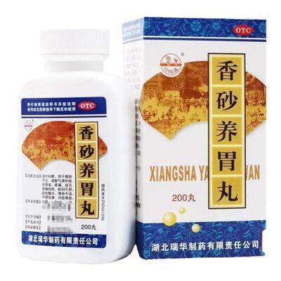 梁湖香砂养胃丸200丸*1瓶/盒脾胃虚弱温胃止痛呕吐酸水不思饮食