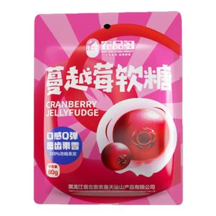 黑龙江蔓越莓味软糖礼喜糖批发橡皮糖休闲零食小方糖怀旧糖果特产