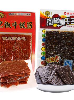 辣条陆草垫臭干子小时候牛板筋