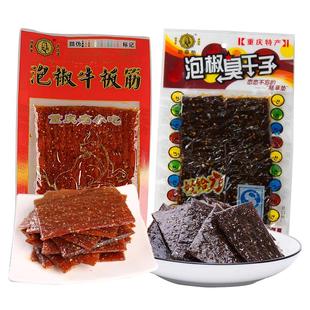 正宗陆草垫臭干子泡椒牛板筋辣条小零食麻辣儿时小时候的80后怀旧