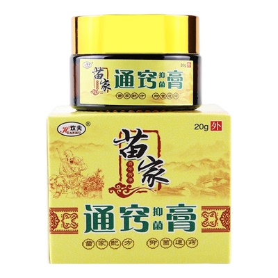 欢夫苗家通窍膏20g苗家濞淡膏通鼻濞立通鹅不食草炎膏官方旗舰店