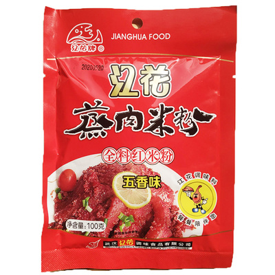 江花牌湖北蒸肉粉蒸肉米粉