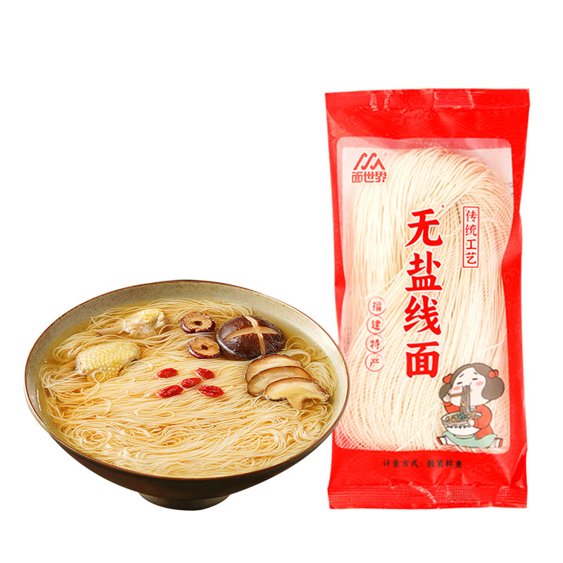 福建特产福州无盐线面一包就吃饱