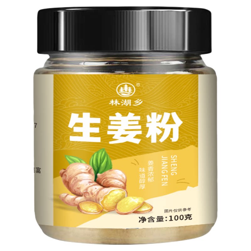 云南九蒸九晒小黄姜粉三伏冲饮