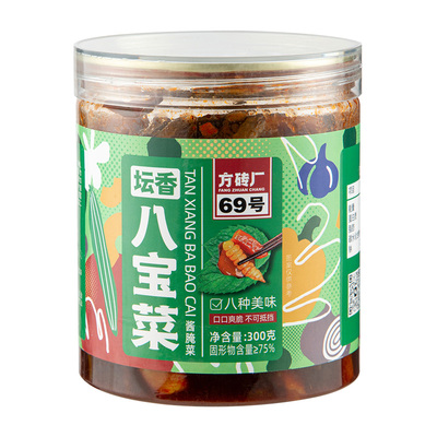 方砖厂69号八宝酱菜下饭菜