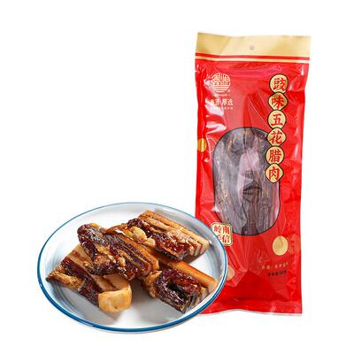 鑫源东莞老字号广式豉味五花腊肉
