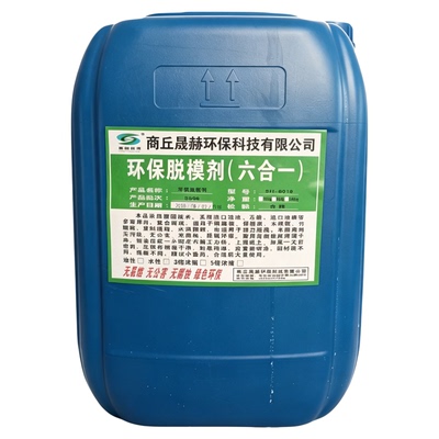 混凝土脱模剂油性建筑模板