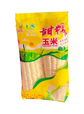 玉味宝甜糯玉米棒白黏玉米粗粮