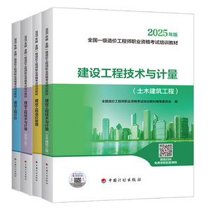 嗨学网一级造价师网课2026年造价工程师教材课件2025一造视频课程