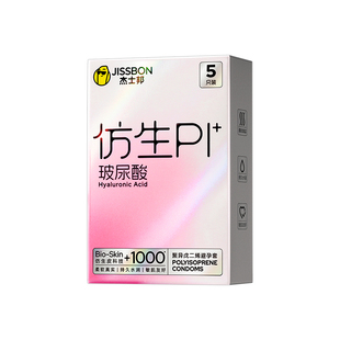 【重磅新品】杰士邦仿生皮避孕套PI玻尿酸超薄男用非乳胶安全套by