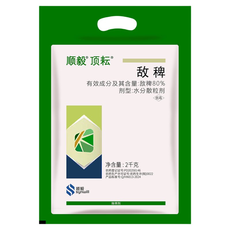顺毅80%高含量敌稗水稻除草剂