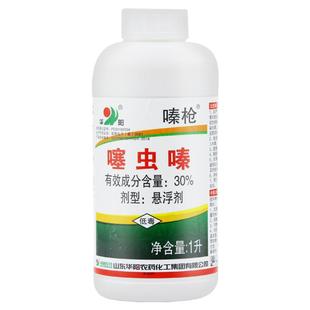 噻虫嗪螓农药杀虫剂蚜虫蓟马白粉虱水稻花卉蔬菜果树专用药农资店