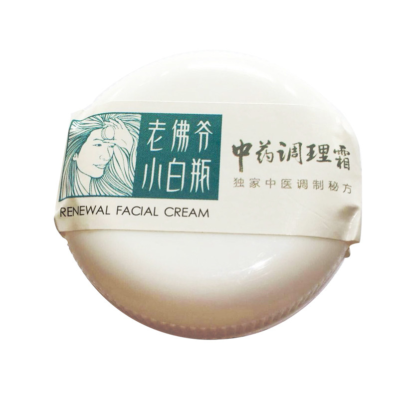 老佛爷小白瓶痘痘调理面霜 改善痘痘肌肤粗毛孔粉刺
