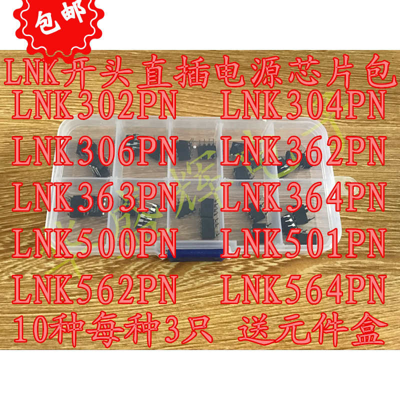 LNK302304306362363364IC电源501564PN液晶芯片562500