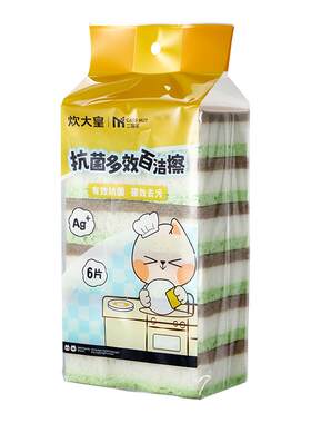 【k姐推荐】炊大皇抗菌洗碗海绵天然木浆棉百洁布剑麻洗碗布