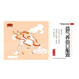 半边天益气养血口服液气血不足补气血补气补血贫血旗舰店官方正品