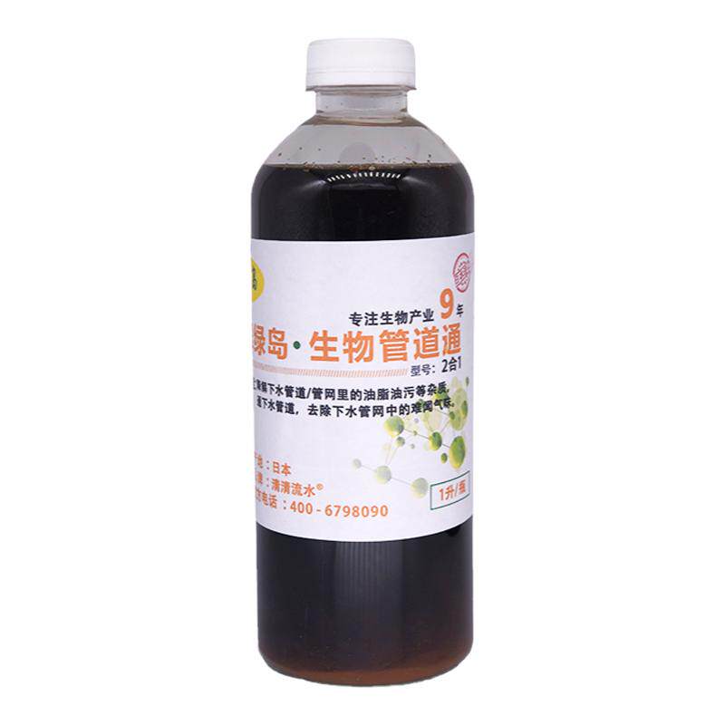 翠绿岛管道疏通剂生物法简单长久
