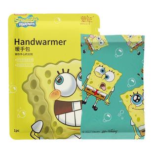 萱草海绵宝宝暖手包小学生暖手宝自发热暖手宝暖蛋免充电暖手神器