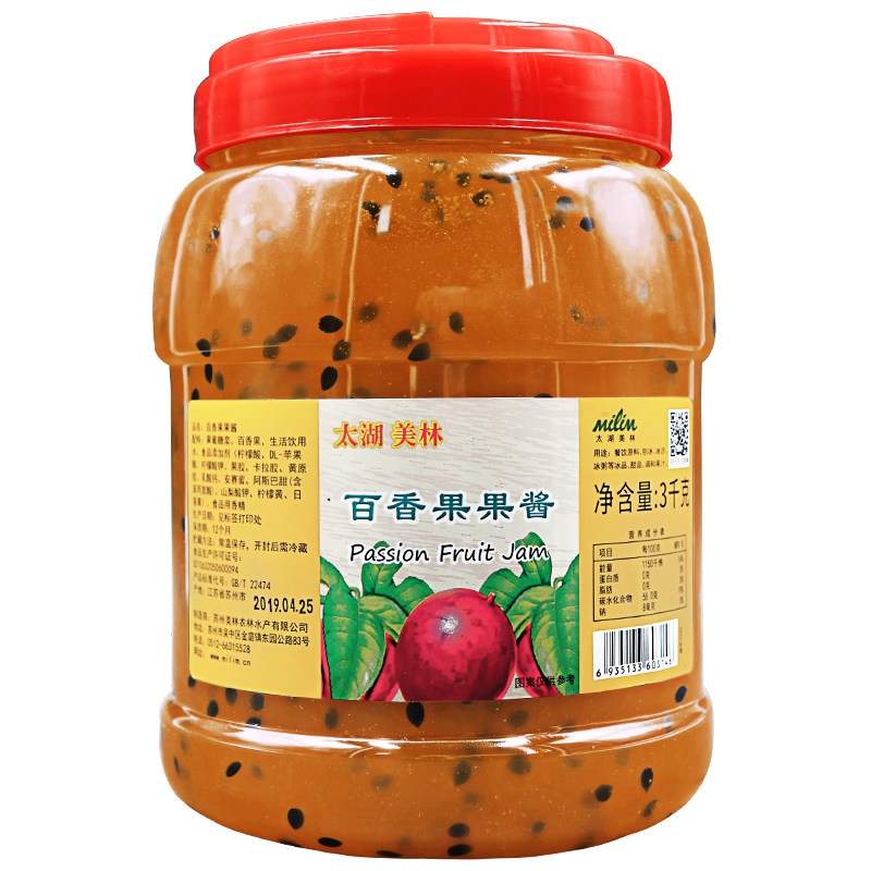 太湖美林冰淇淋圣代甜品果粒酱