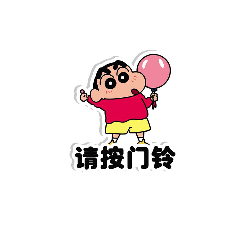 高档亚克力请按门铃标识牌