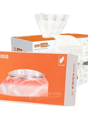抽取式一次性手套盒装家用商用