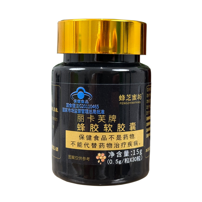 蜂芝蜜坊 盛力源牌蜂胶软胶囊 0.5g/粒*30粒