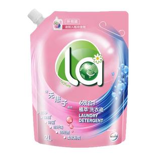 威露士la无患子洗衣液家用持久留香除菌中性瓶袋补充装官方正品