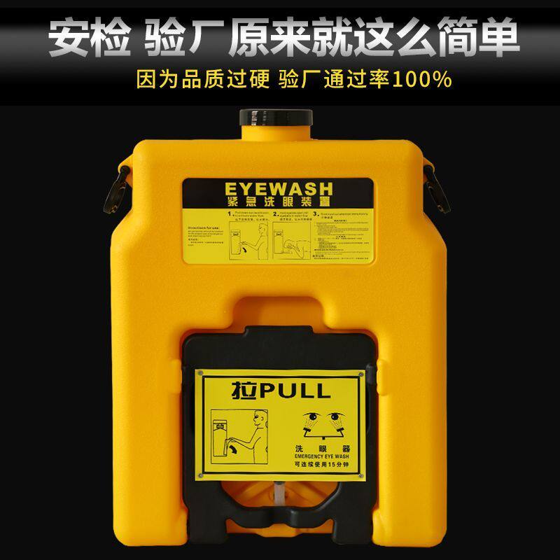 53升洗眼器简易应急实验室塑料装置移动 壁挂式 双口洗眼器大容量