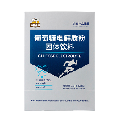 金日禾野葡萄糖电解质粉冲剂240g
