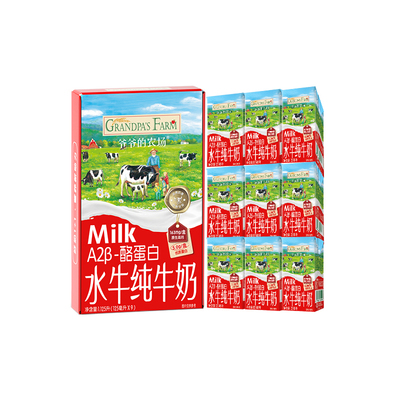 爷爷的农场水牛奶 A2牛奶纯牛奶儿童学生营养早餐原生高钙宝宝奶