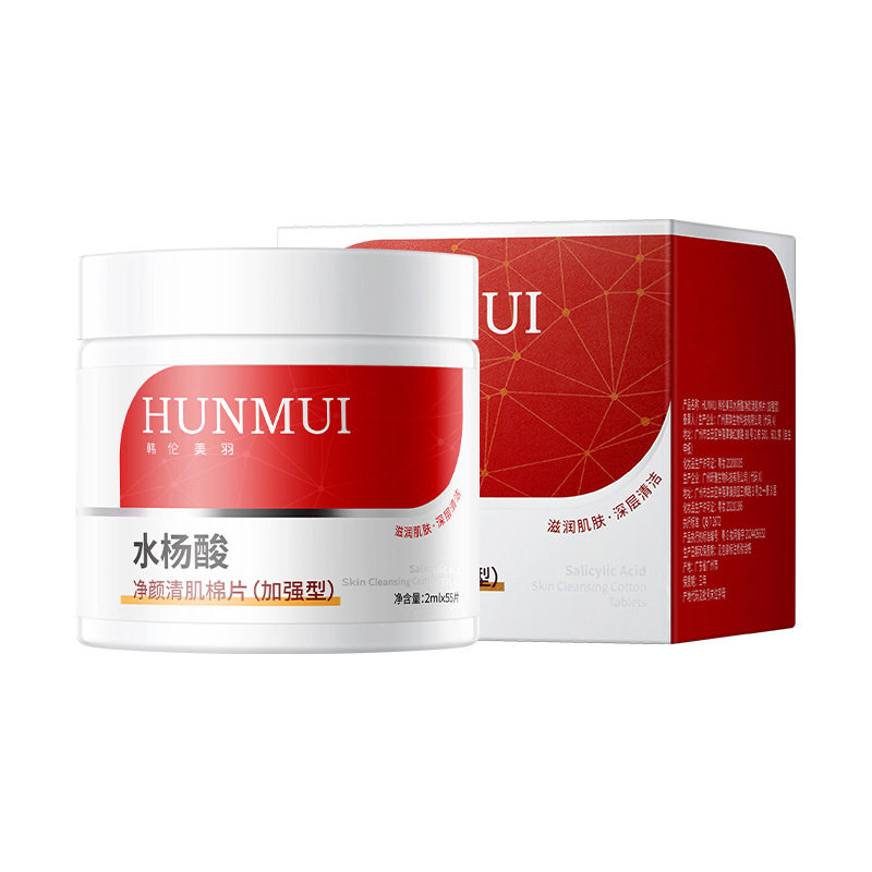 韩伦美羽水杨酸棉片收缩毛孔深层去黑头粉刺祛痘祛痘疤水杨酸面膜