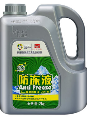 标榜发动机红色绿色汽车防冻液