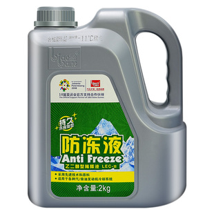 标榜 汽车防冻液-25℃ 水箱宝红色绿色发动机冷却液-42℃通用2KG
